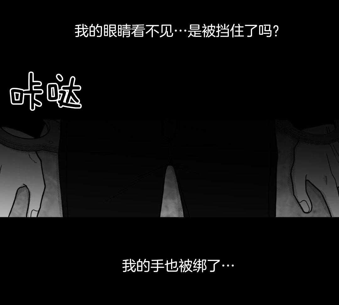 疯狂禁锢第4话图