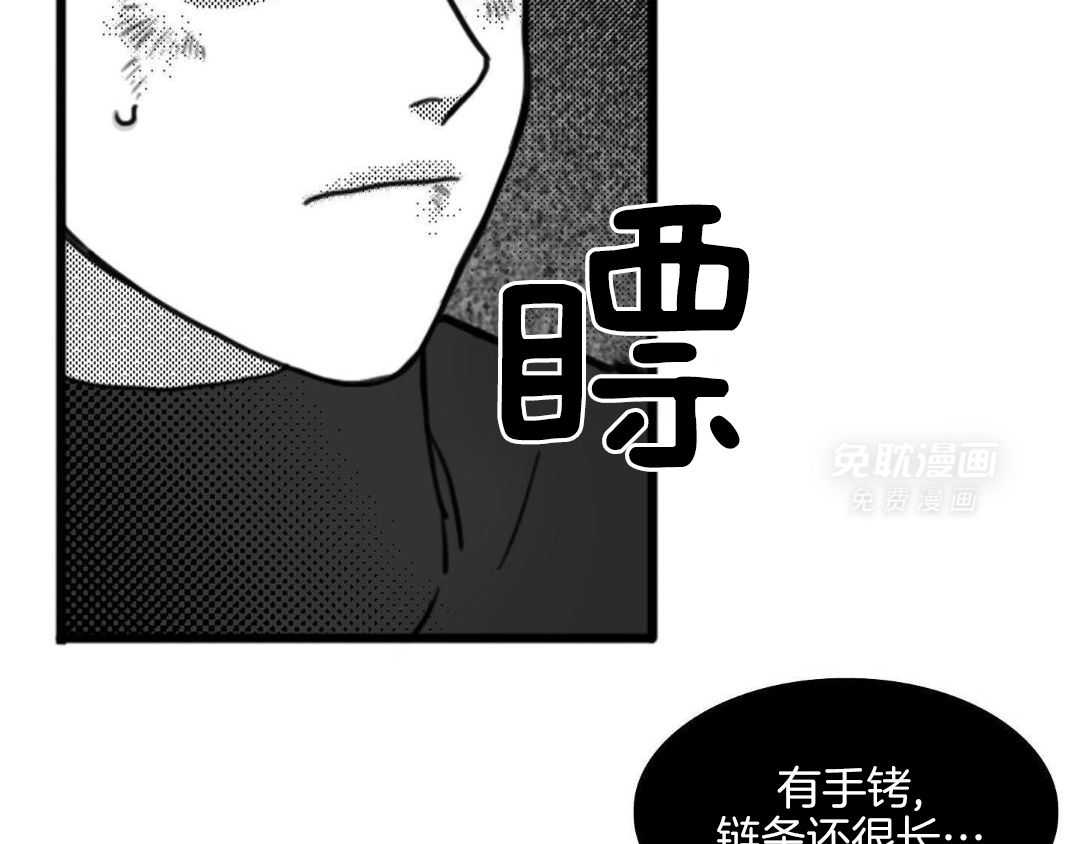 疯狂禁锢第7话图