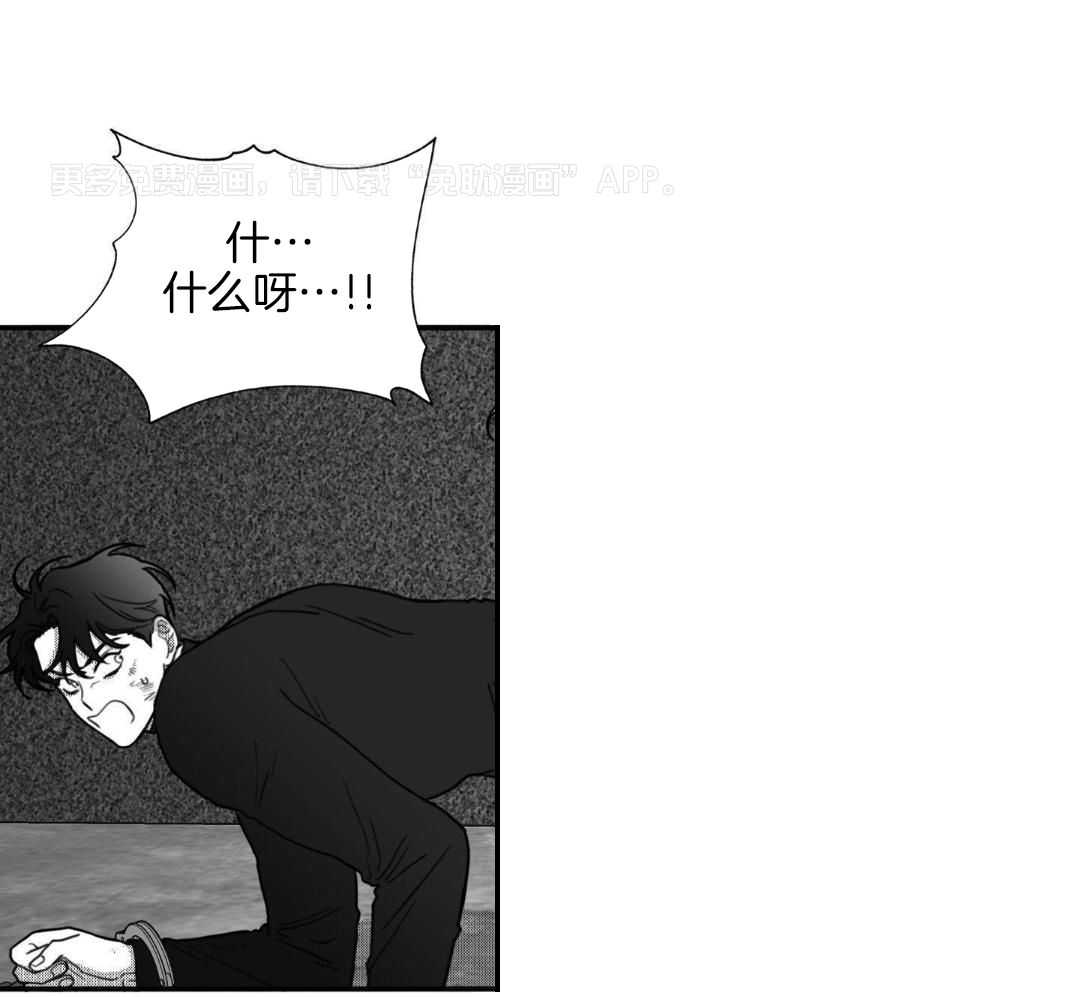 疯狂禁锢第9话图