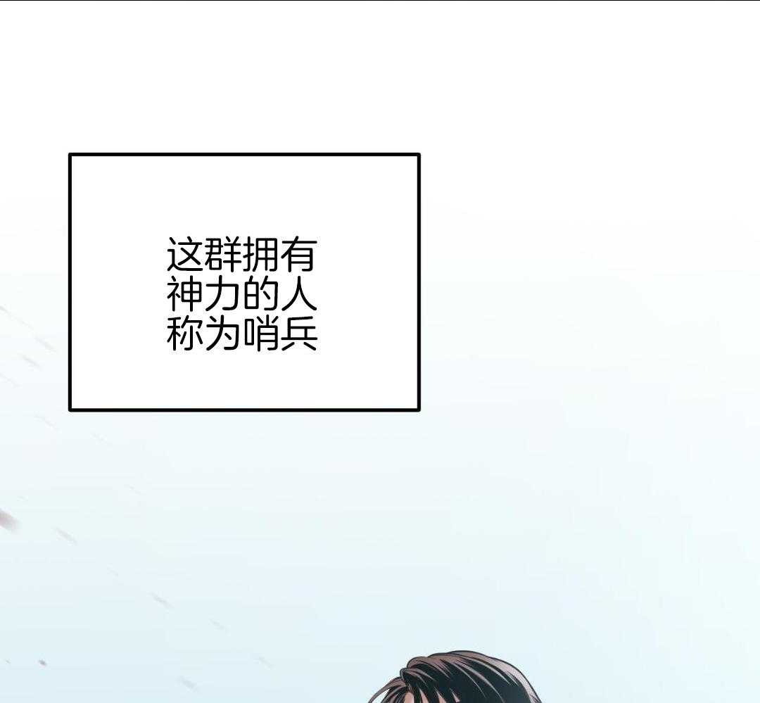 复活后大佬超粘我第1话图