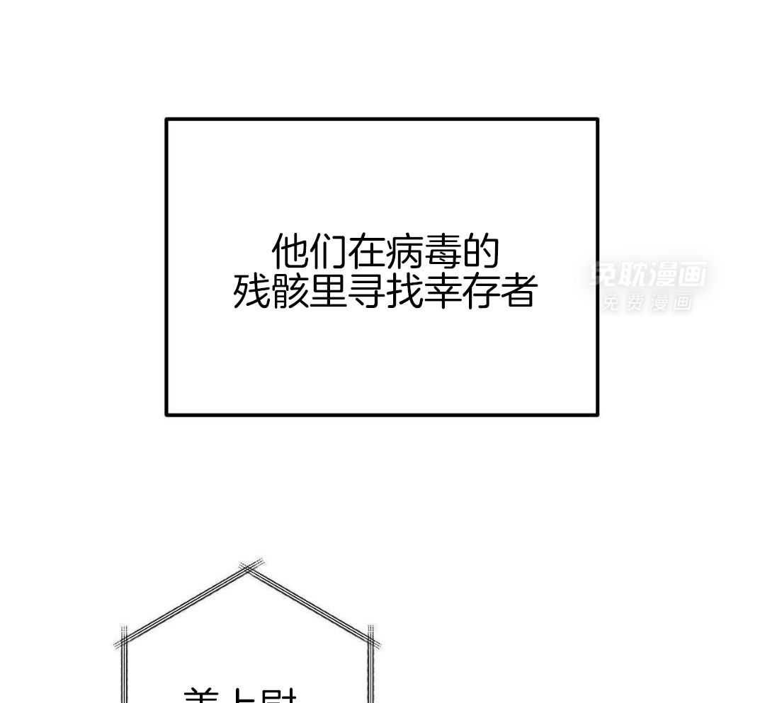 复活后大佬超粘我第1话图