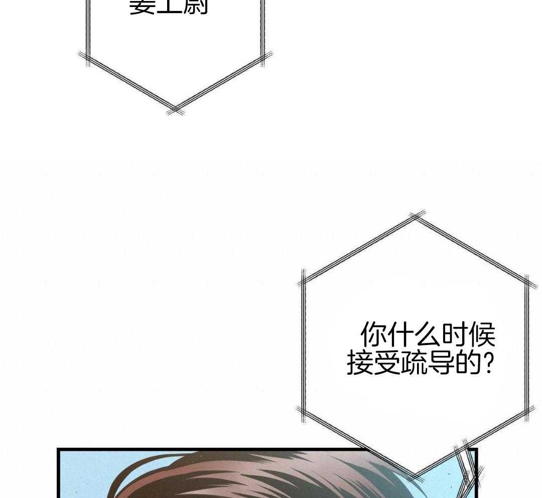 复活后大佬超粘我第1话图