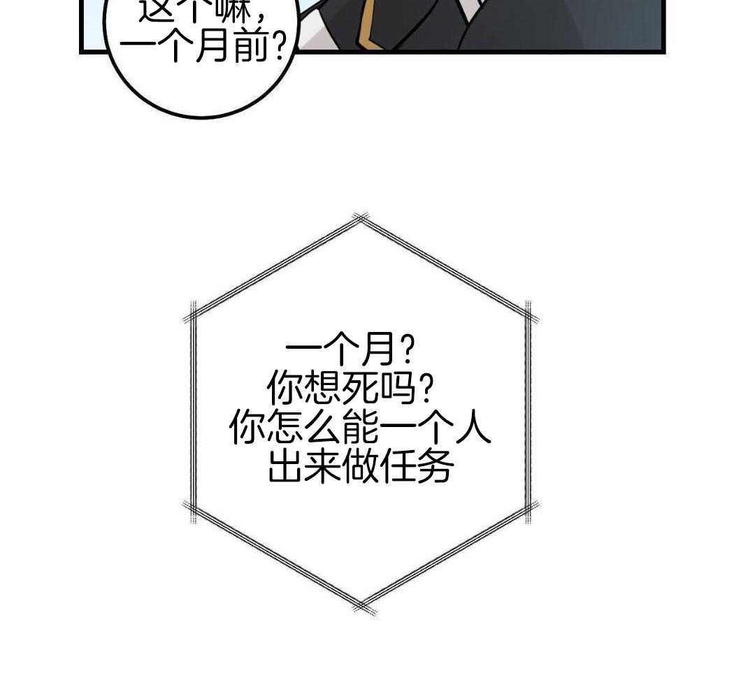 复活后大佬超粘我第1话图