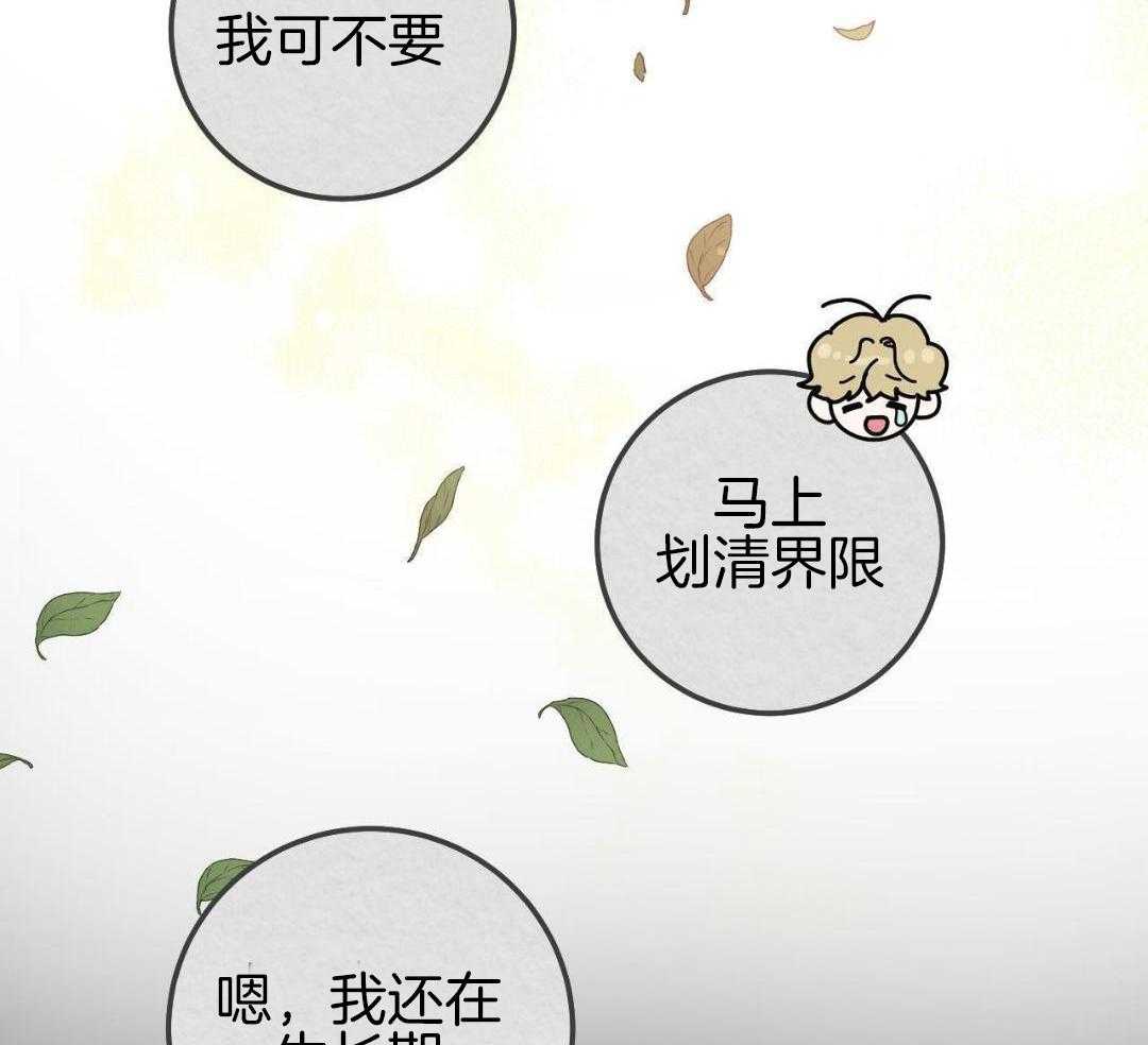 复活后大佬超粘我第10话图