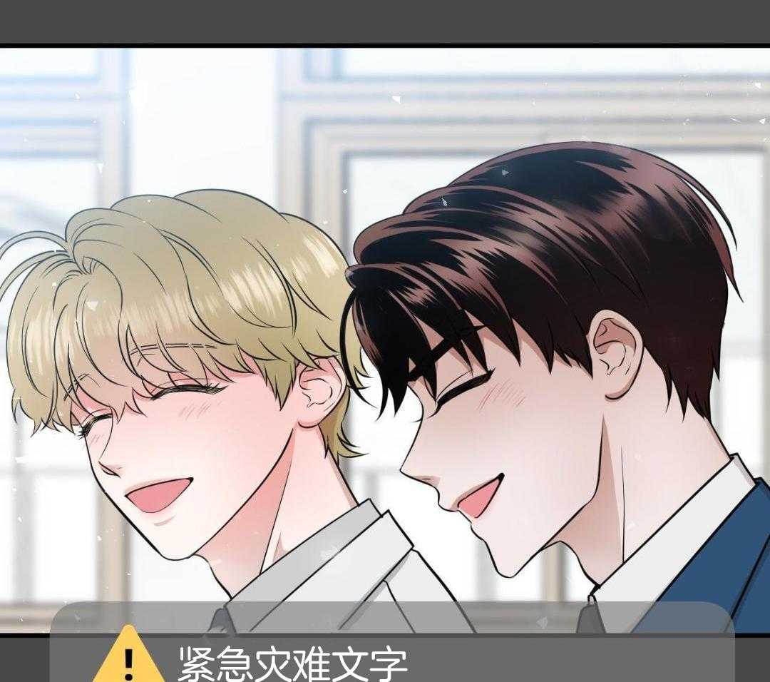 复活后大佬超粘我第10话图