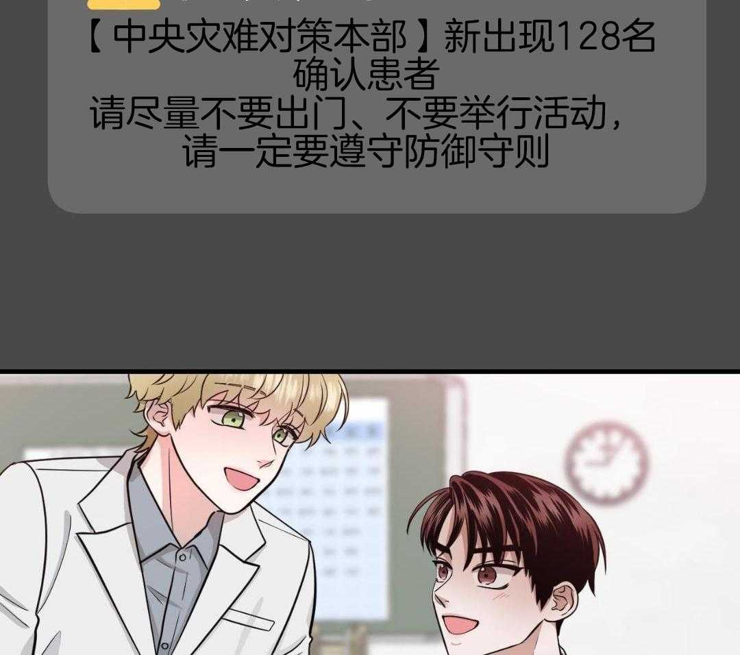 复活后大佬超粘我第10话图