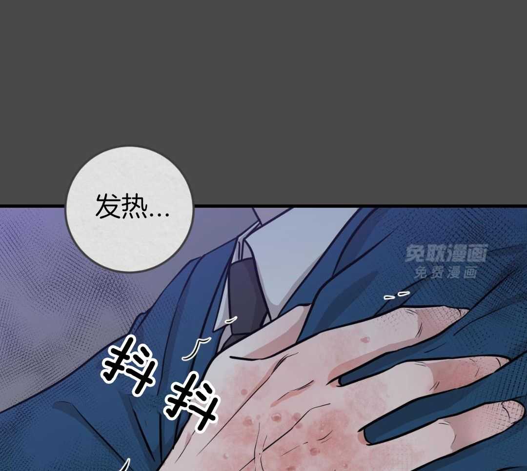 复活后大佬超粘我第11话图