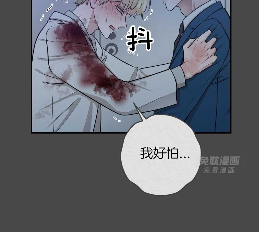 复活后大佬超粘我第11话图