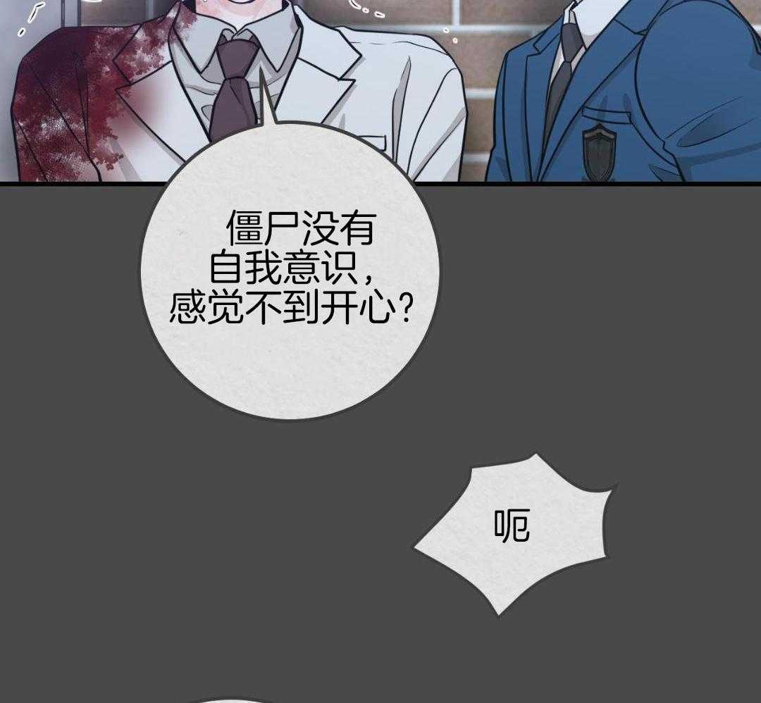 复活后大佬超粘我第12话图