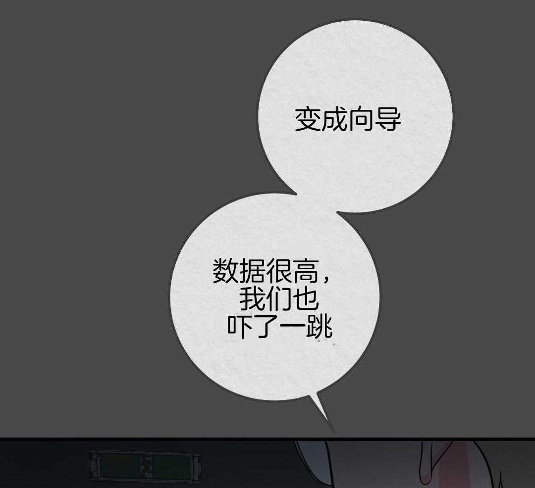 复活后大佬超粘我第13话图