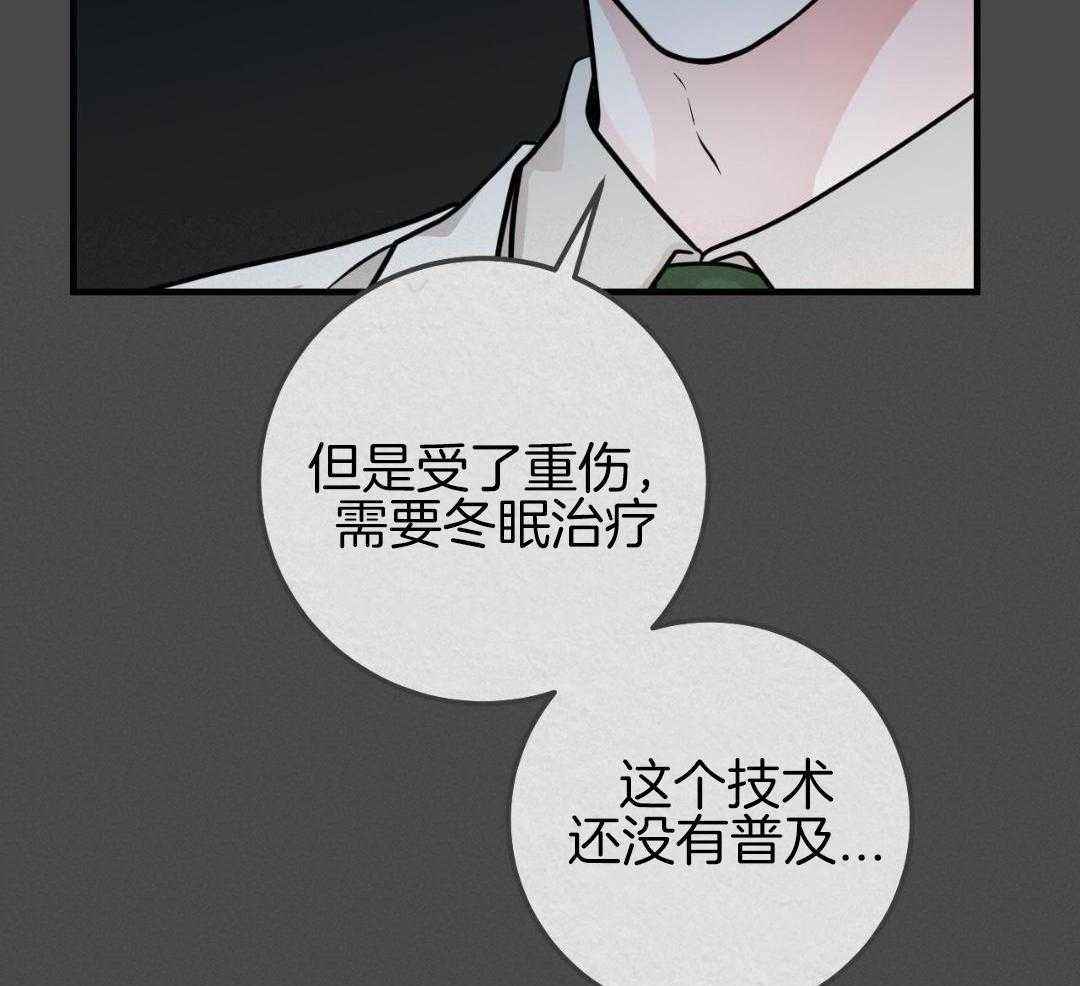 复活后大佬超粘我第13话图