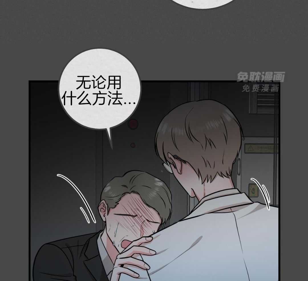 复活后大佬超粘我第13话图