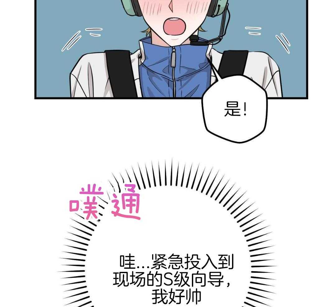 复活后大佬超粘我第14话图