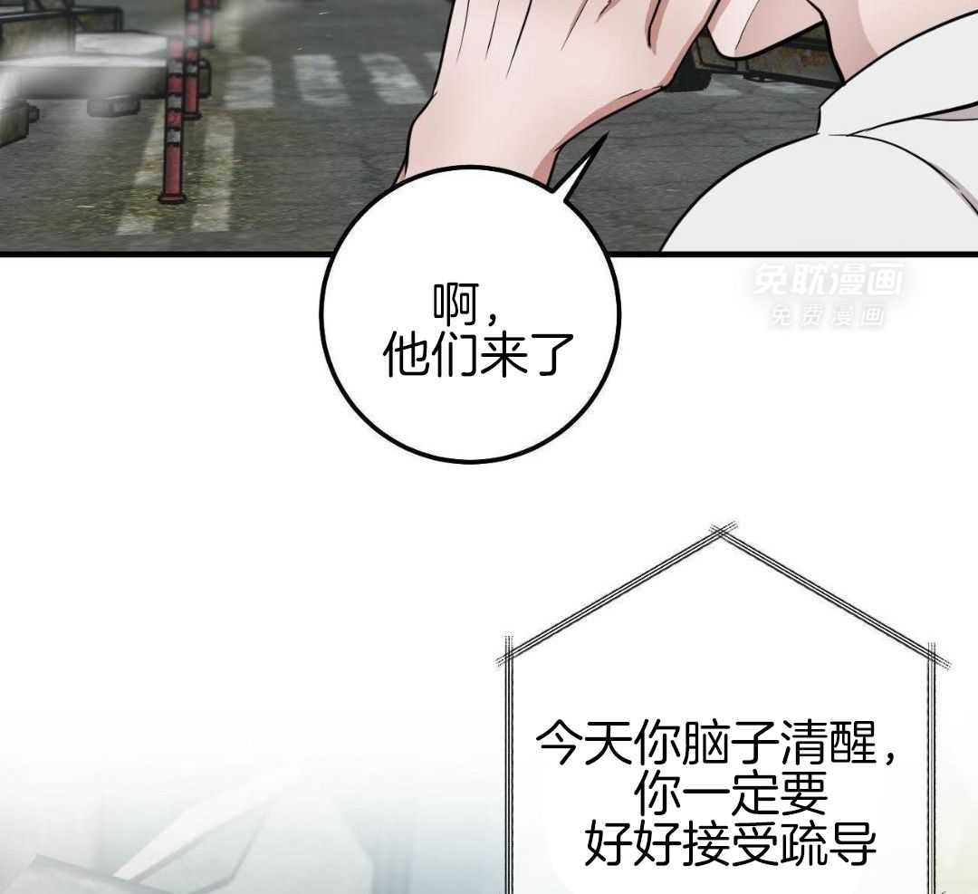 复活后大佬超粘我第14话图