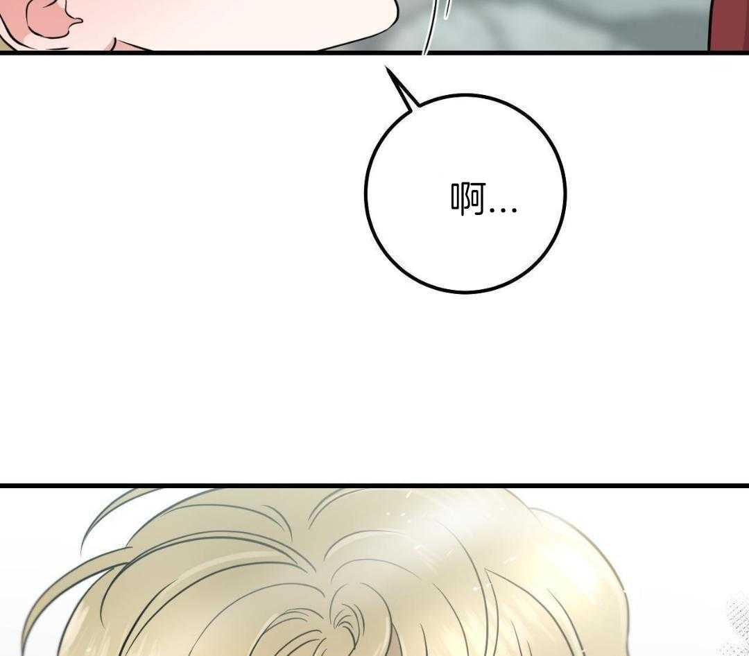 复活后大佬超粘我第14话图