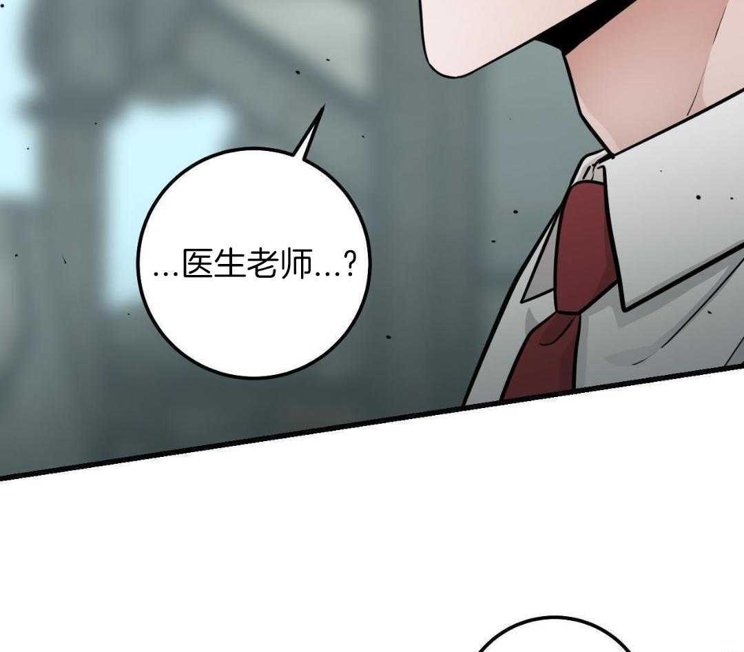 复活后大佬超粘我第14话图