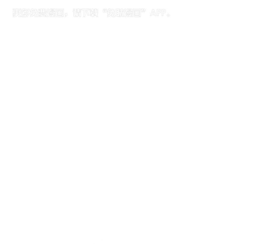 复活后大佬超粘我第16话图