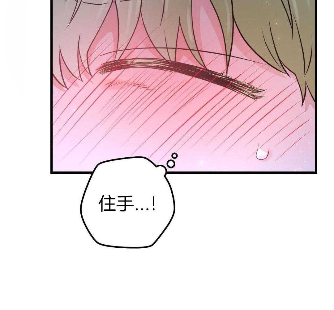 复活后大佬超粘我第18话图