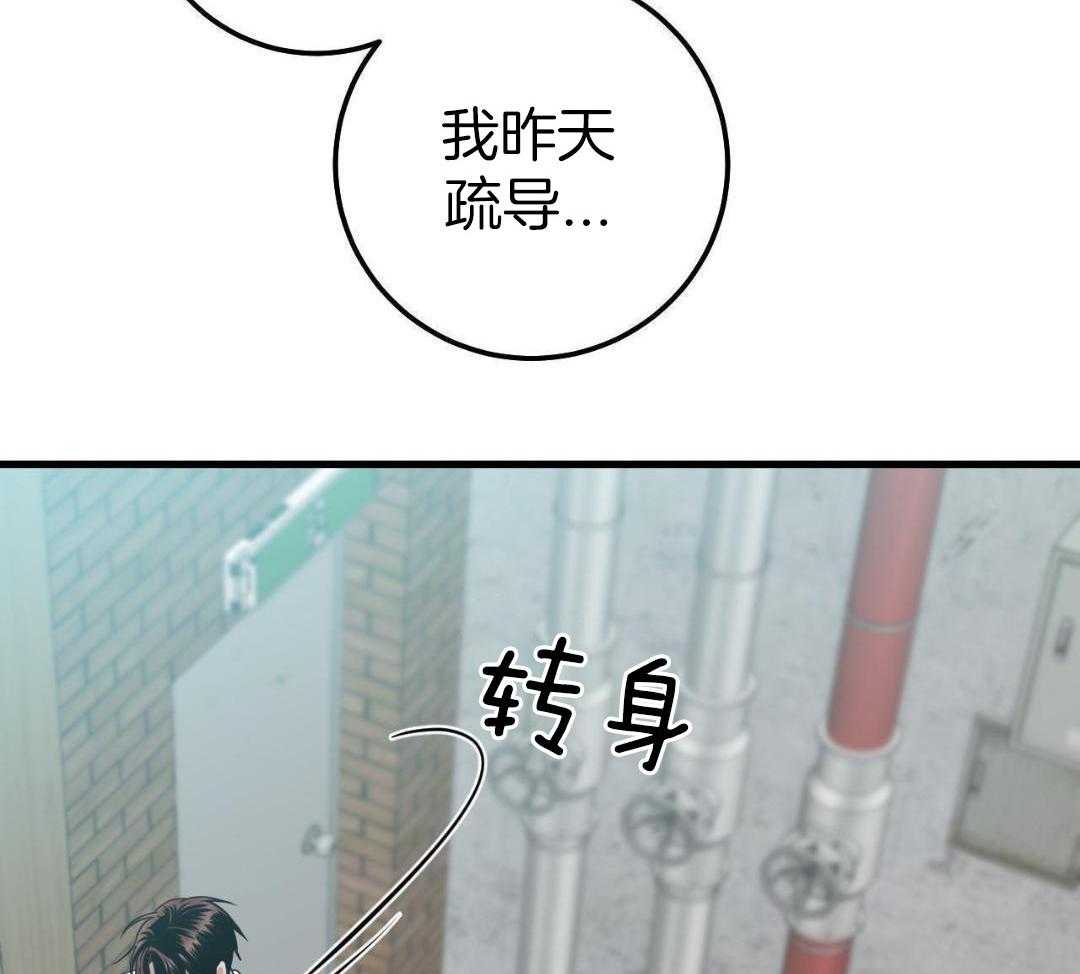 复活后大佬超粘我第19话图