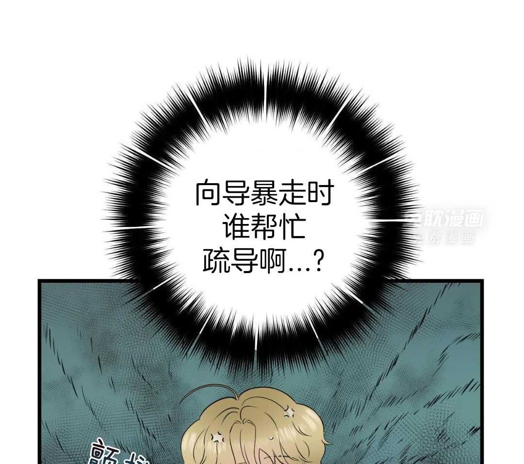 复活后大佬超粘我第19话图