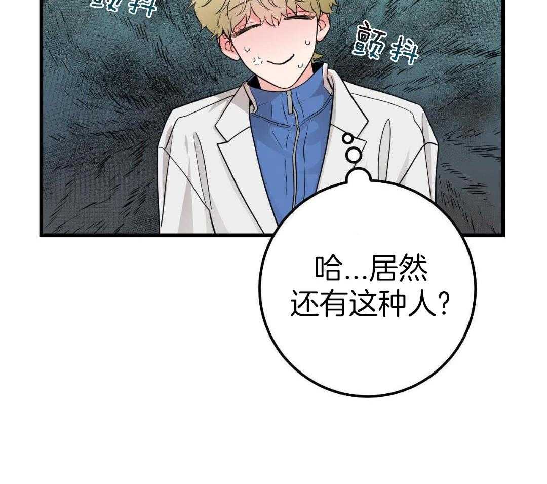 复活后大佬超粘我第19话图