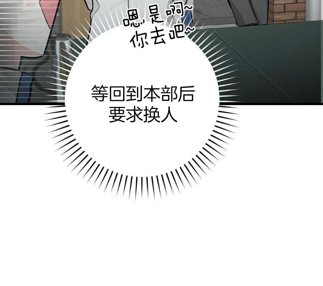 复活后大佬超粘我第19话图