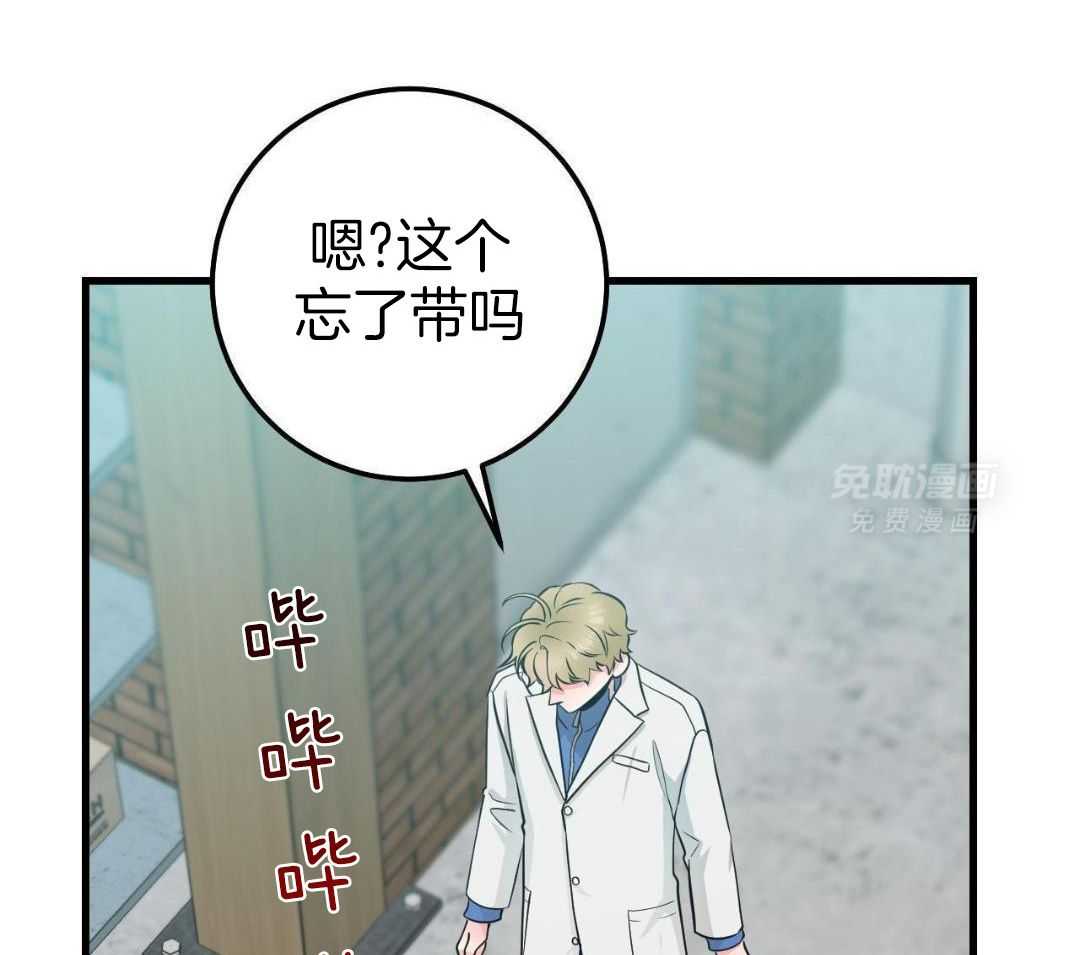 复活后大佬超粘我第19话图