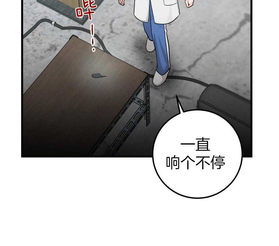 复活后大佬超粘我第19话图