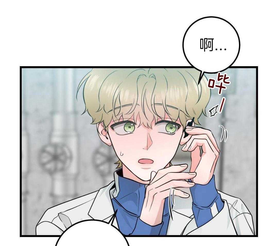 复活后大佬超粘我第19话图