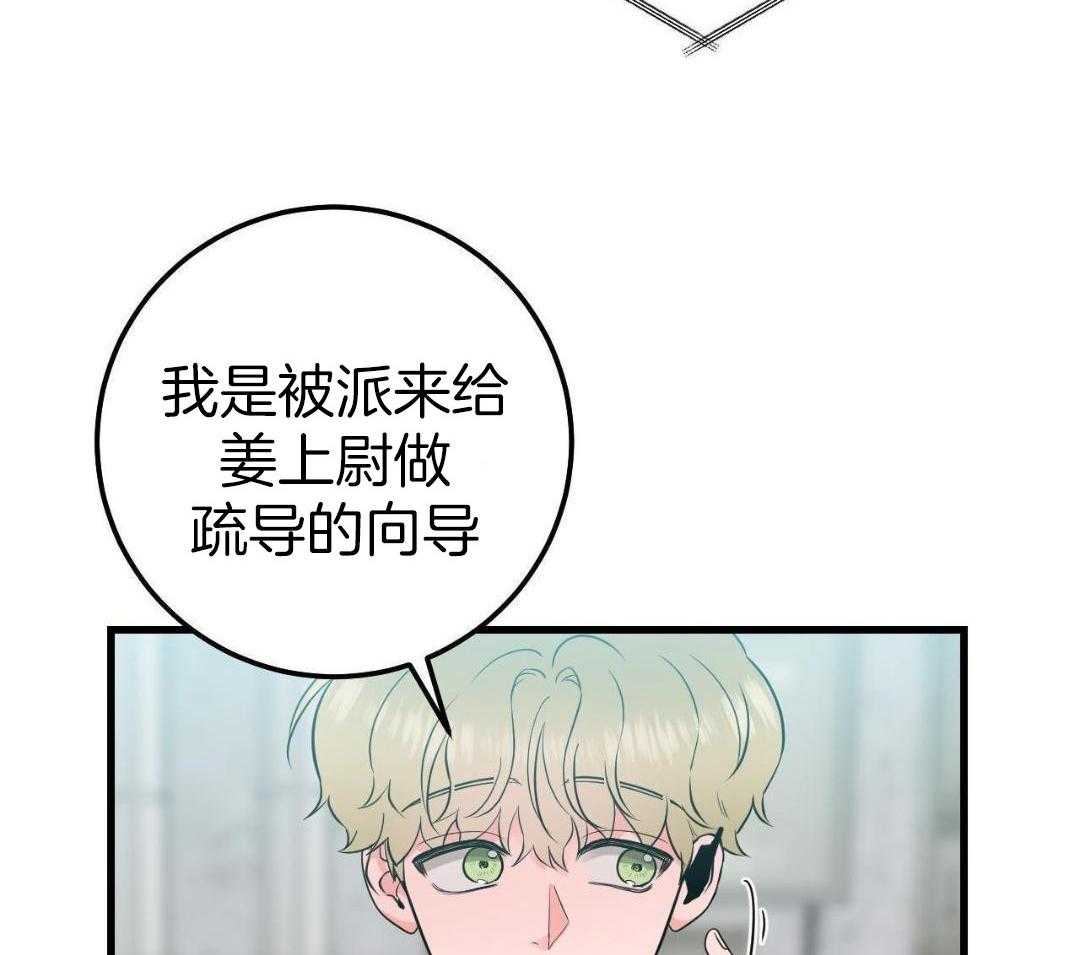 复活后大佬超粘我第19话图