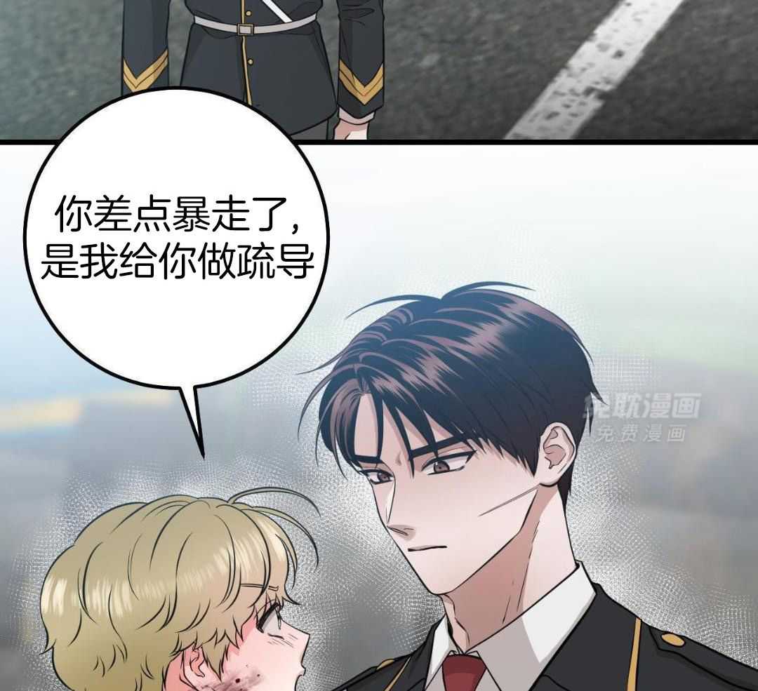 复活后大佬超粘我第21话图