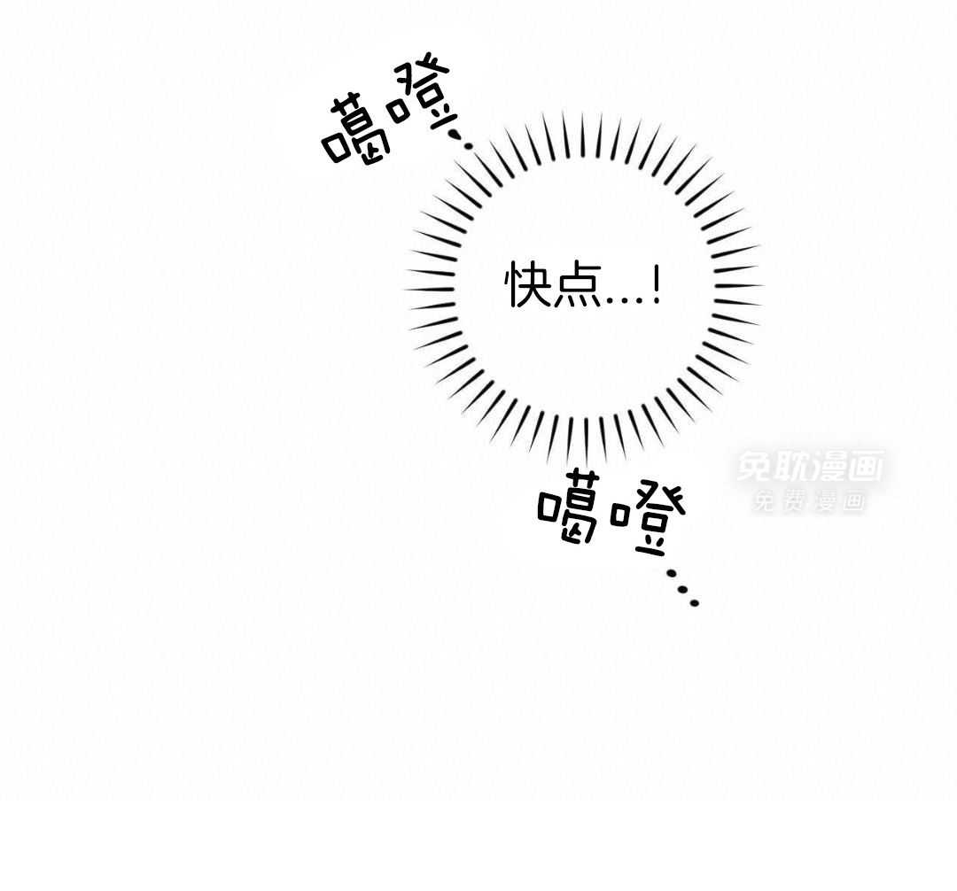 复活后大佬超粘我第21话图