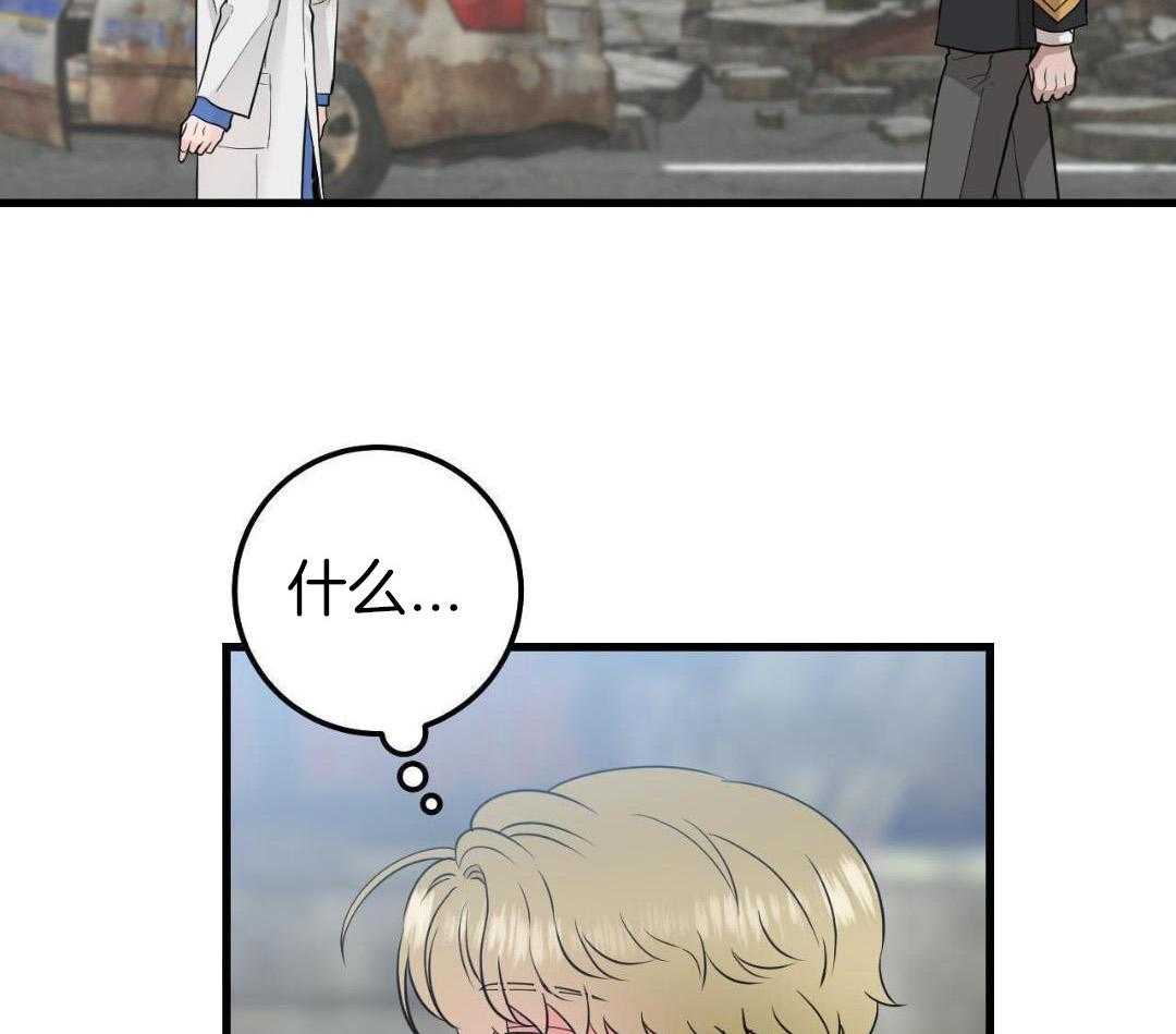 复活后大佬超粘我第21话图