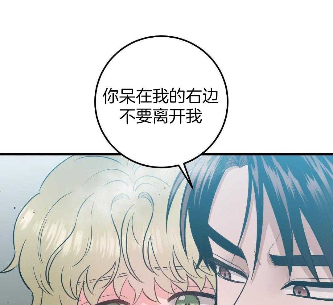 复活后大佬超粘我第23话图