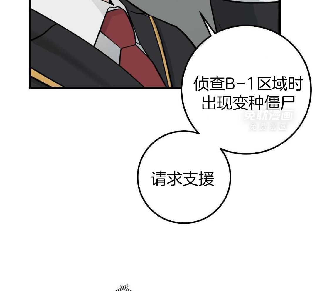 复活后大佬超粘我第23话图