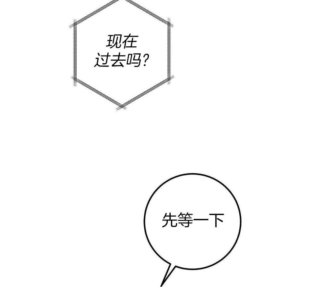 复活后大佬超粘我第23话图