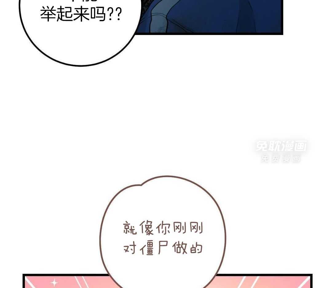 复活后大佬超粘我第25话图