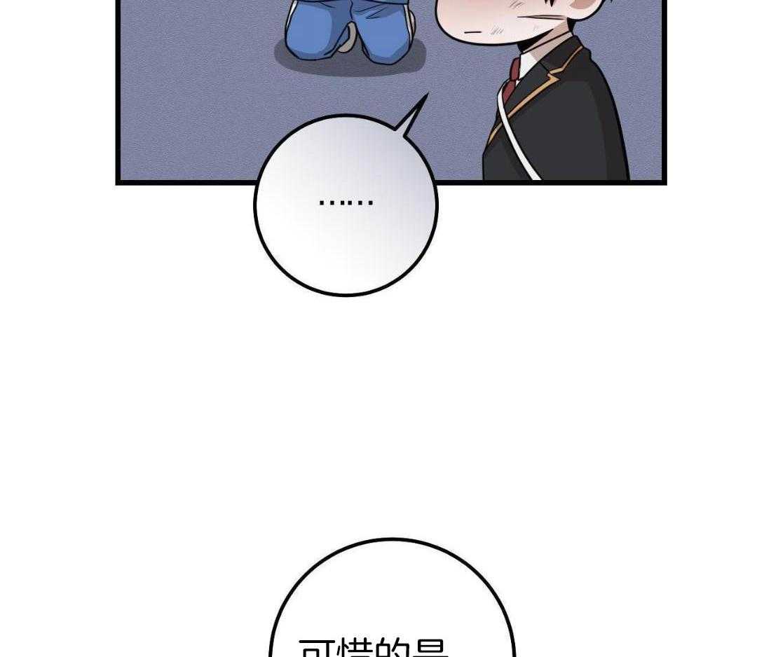 复活后大佬超粘我第25话图