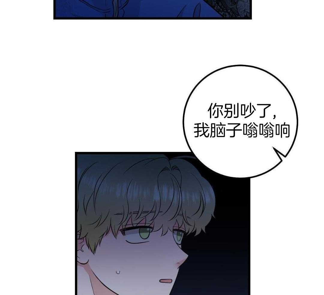 复活后大佬超粘我第26话图