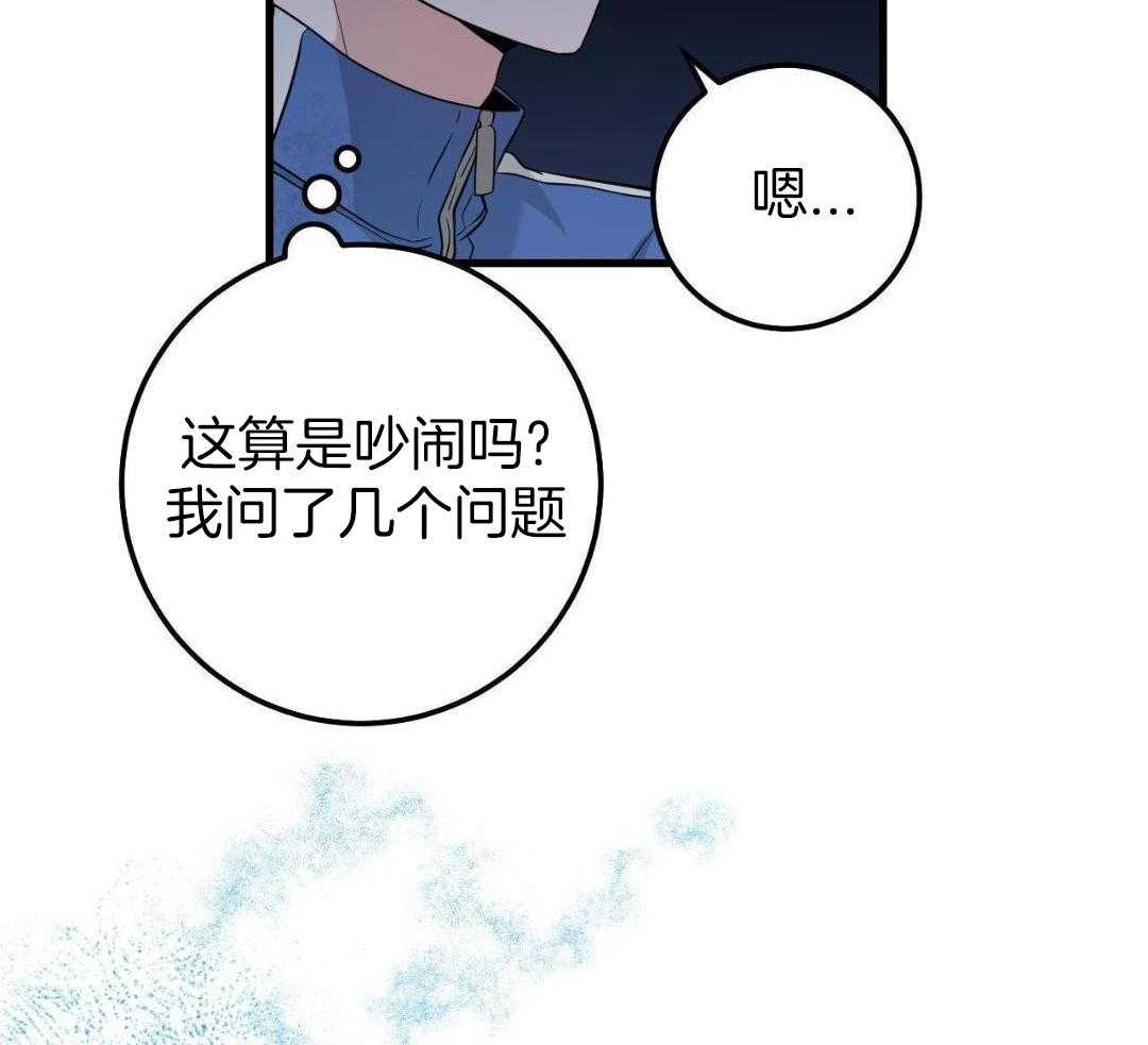 复活后大佬超粘我第26话图