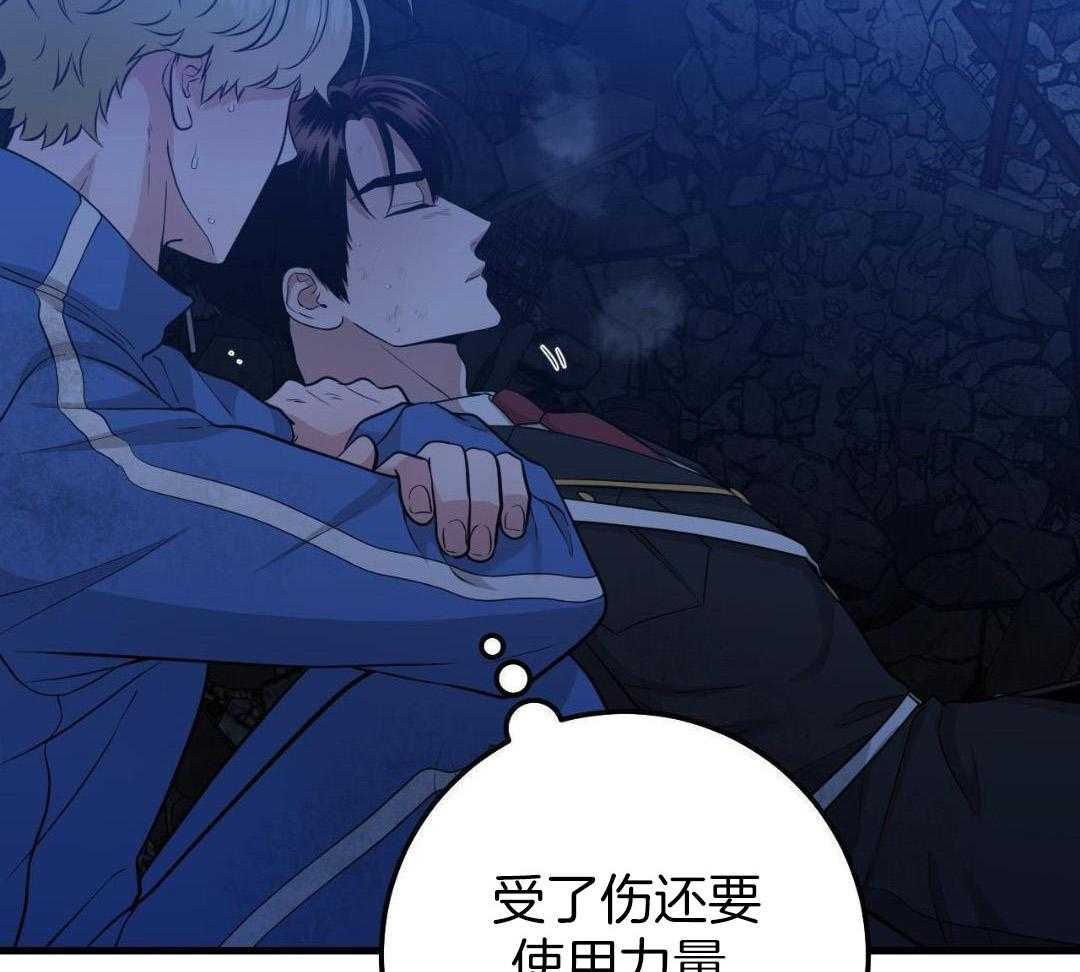 复活后大佬超粘我第26话图