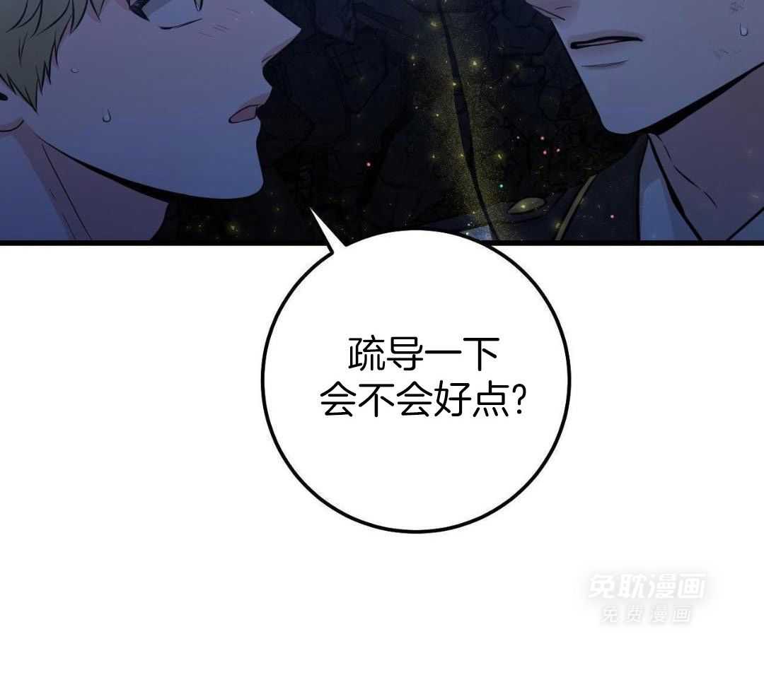 复活后大佬超粘我第26话图