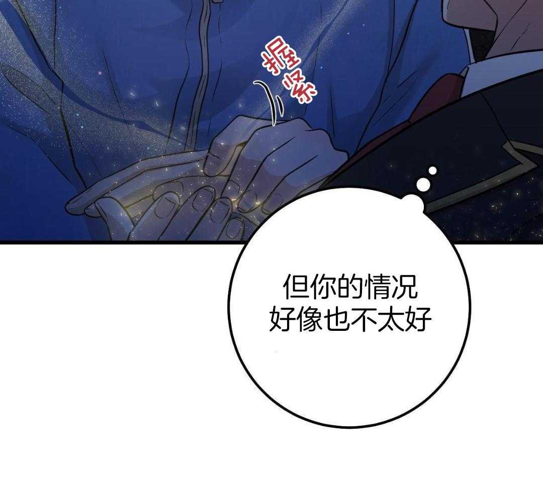 复活后大佬超粘我第26话图