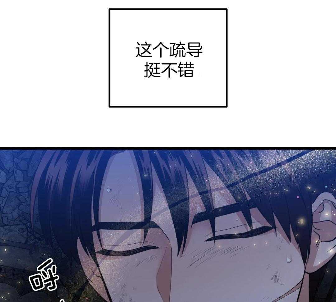 复活后大佬超粘我第26话图