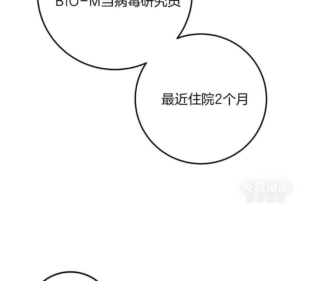 复活后大佬超粘我第27话图