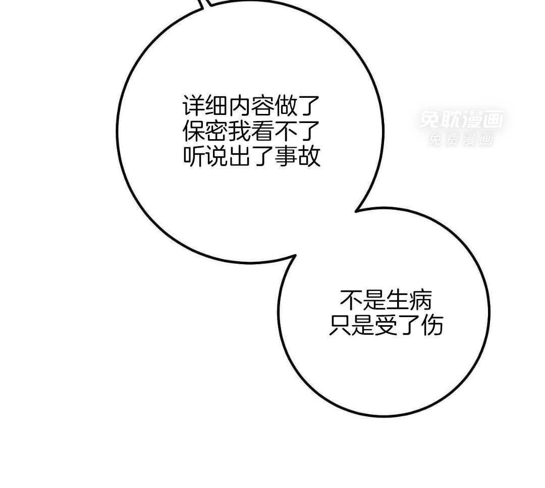 复活后大佬超粘我第27话图