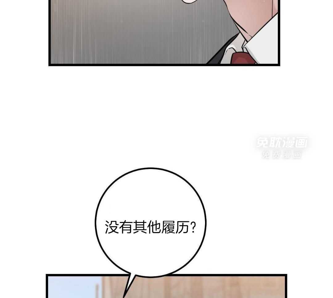 复活后大佬超粘我第27话图