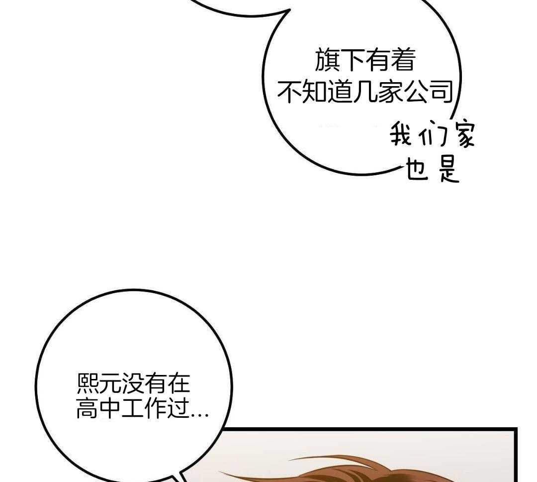 复活后大佬超粘我第27话图