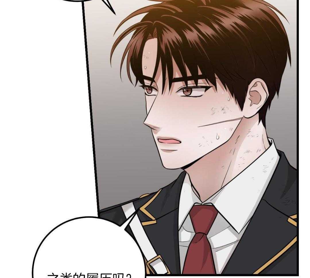 复活后大佬超粘我第27话图