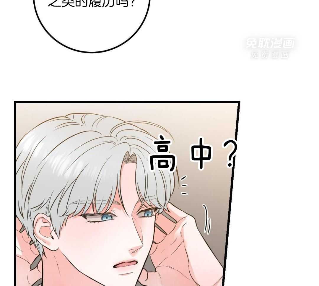 复活后大佬超粘我第27话图